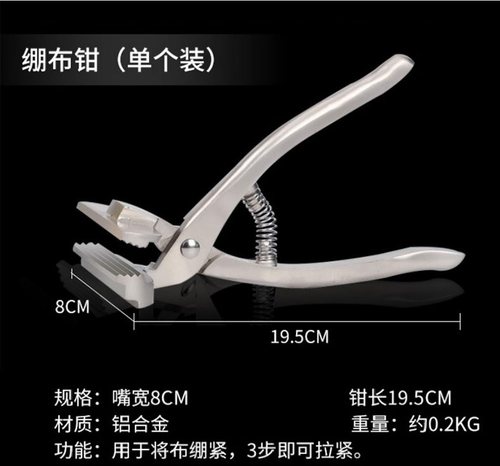 宽嘴钳铝合金梯级拉布钳绷布钳