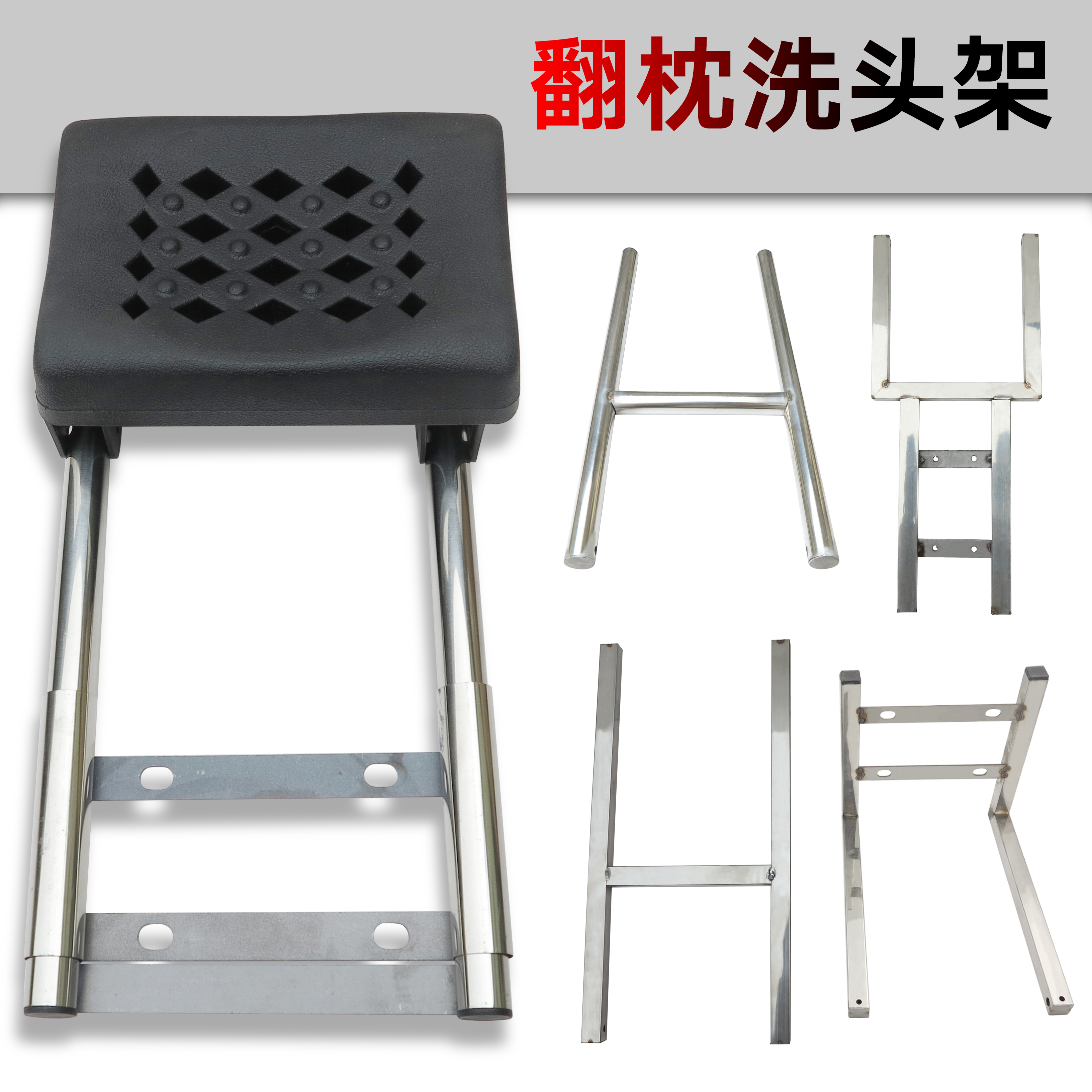 发廊泰式洗头床枕头架