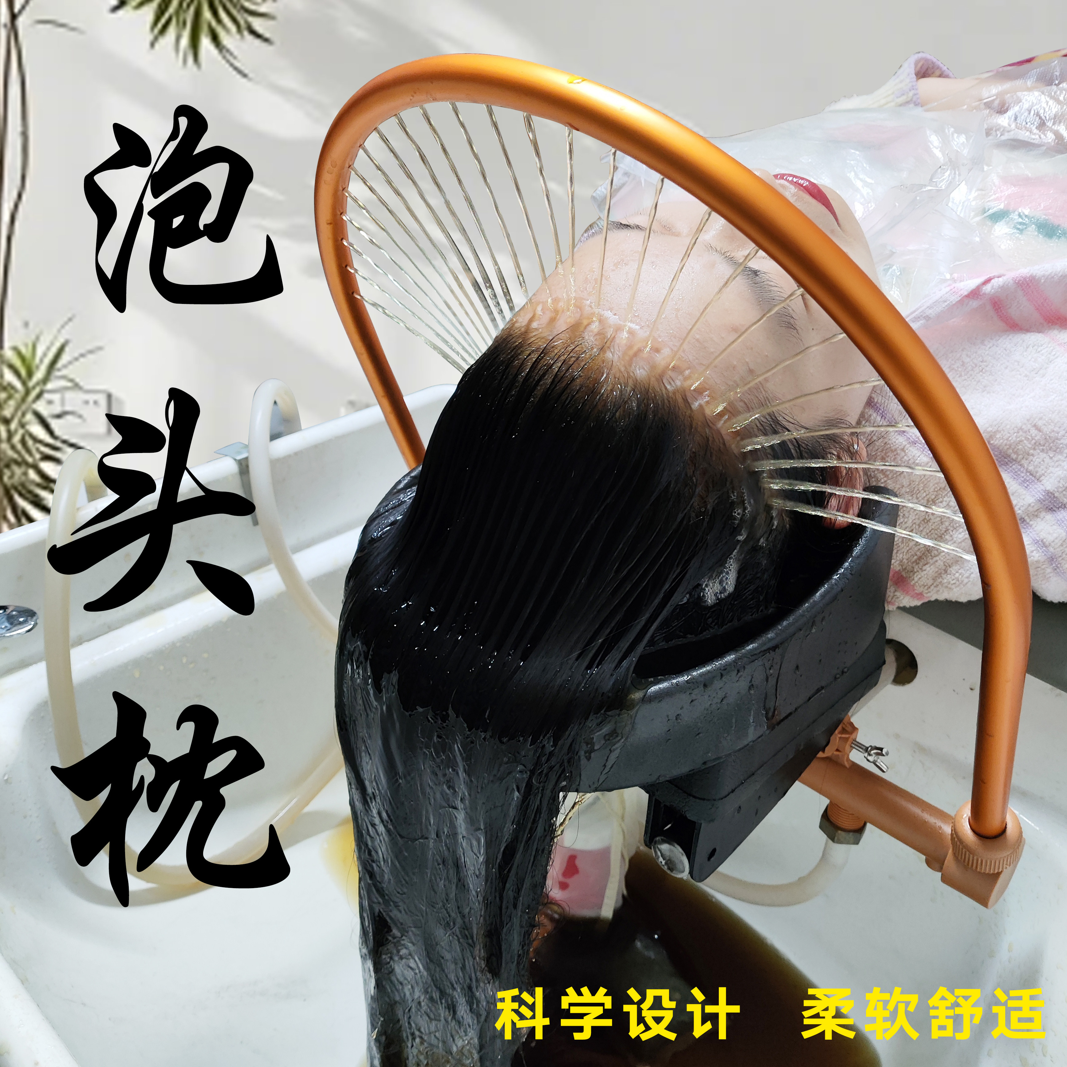 水循环泡头枕白转黑养发盆洗头床枕头水疗盆养生馆专用专泡后脑勺