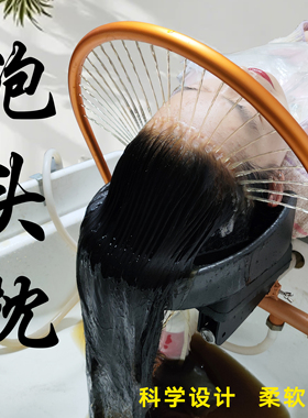 水循环泡头枕白转黑养发盆洗头床枕头水疗盆养生馆专用专泡后脑勺