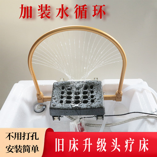 泰式洗头床冲水床加装水循环头疗设备恒温头疗仪器熏蒸养生养发