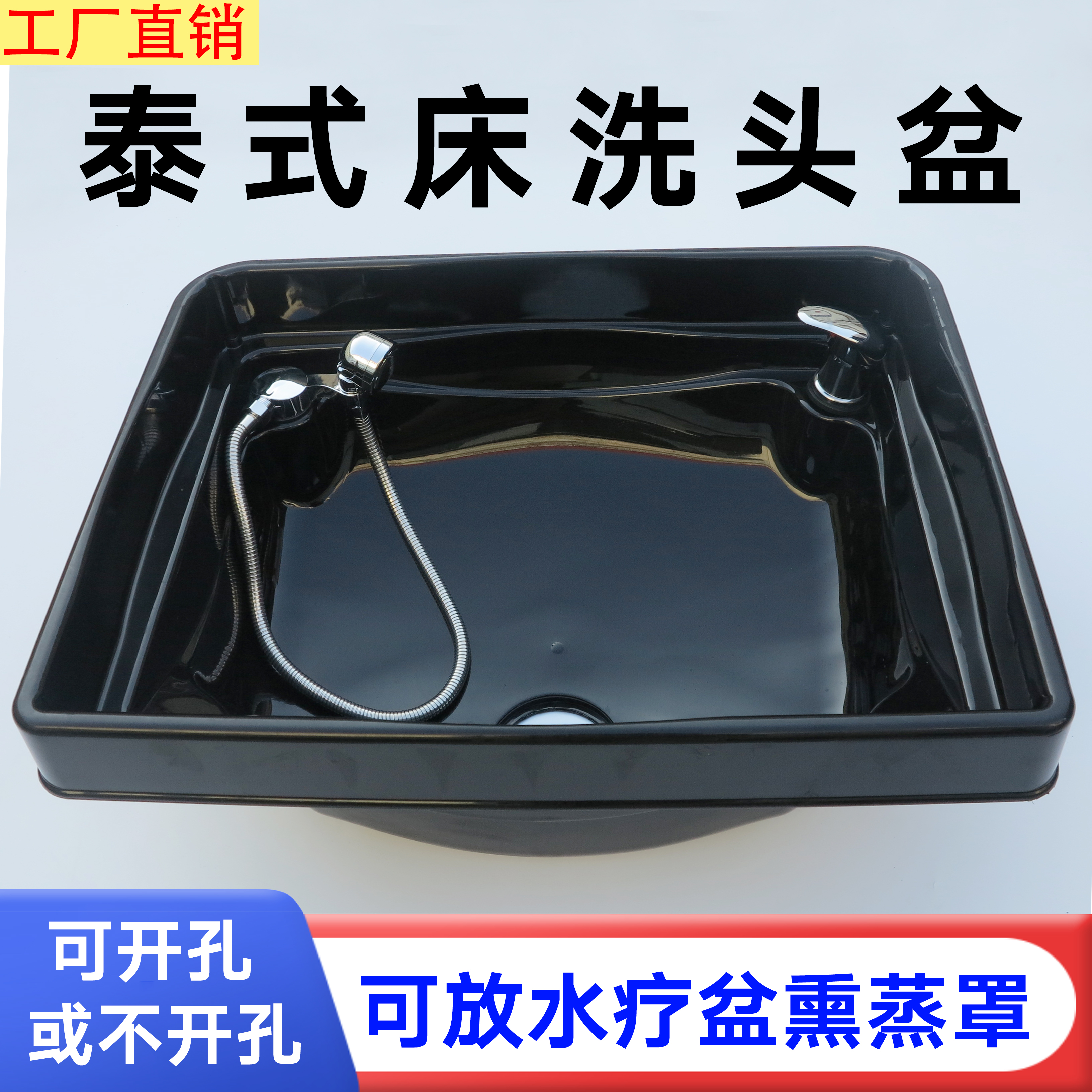 头疗盆熏蒸拼接改装美容按摩床