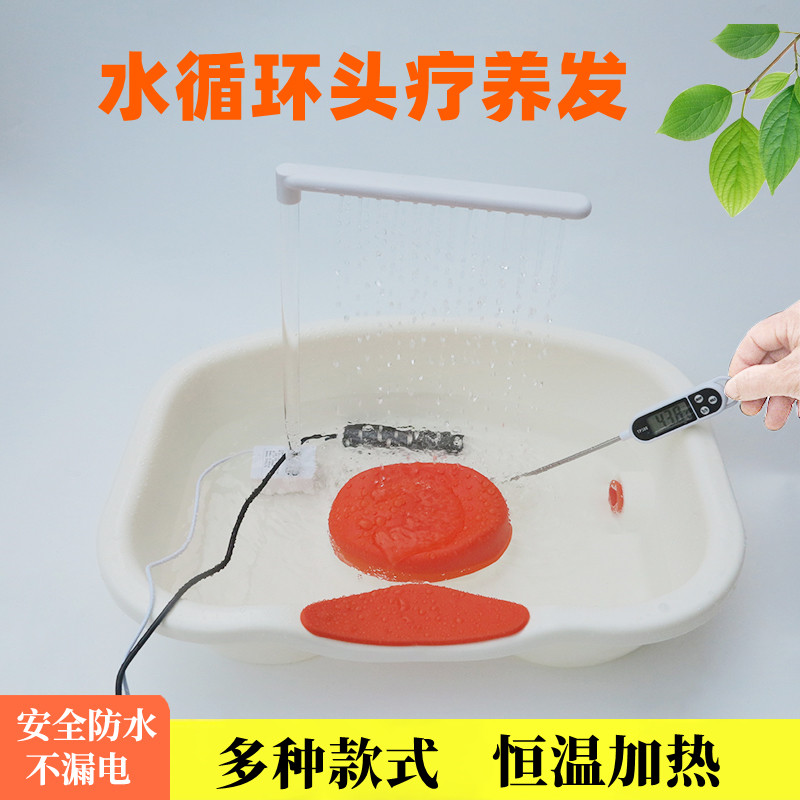 家用泡头神器头疗养生可加热养发