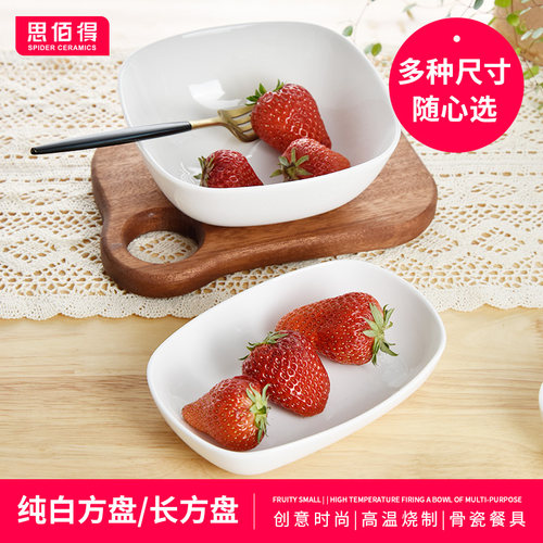 思佰得点心盘骨质瓷大众