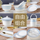diy自由搭配4.5寸小碗米饭碗散件家用汤碗大碗骨瓷碗碟套装 韩式 碗