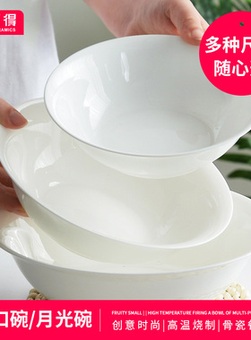 思佰得 纯白色6/7/8/9英寸骨瓷面碗陶瓷大汤碗汤盆大碗饭碗沙拉碗