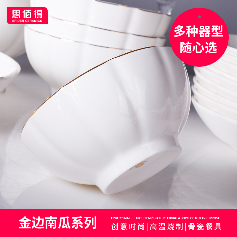 思佰得骨质瓷北欧风大众金边浮雕
