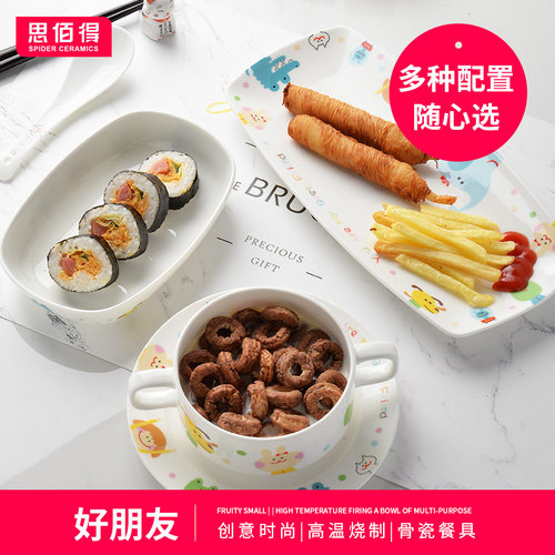 思佰得简约家用套装创意骨瓷餐具