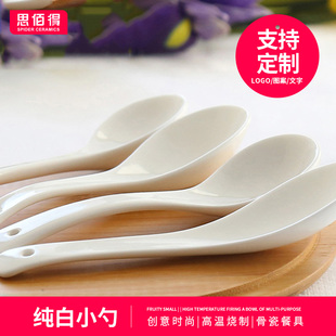 思佰得唐山骨瓷餐具纯白小调羹汤小勺陶瓷勺子小汤匙小马戈咖啡勺