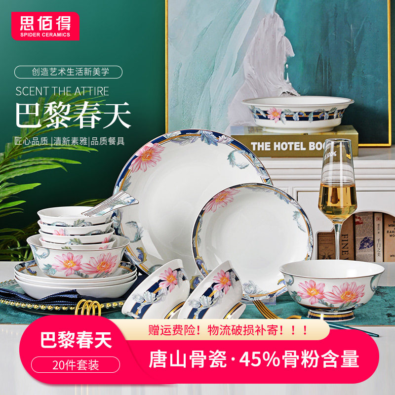 思佰得高端餐具套装轻奢送礼乔迁
