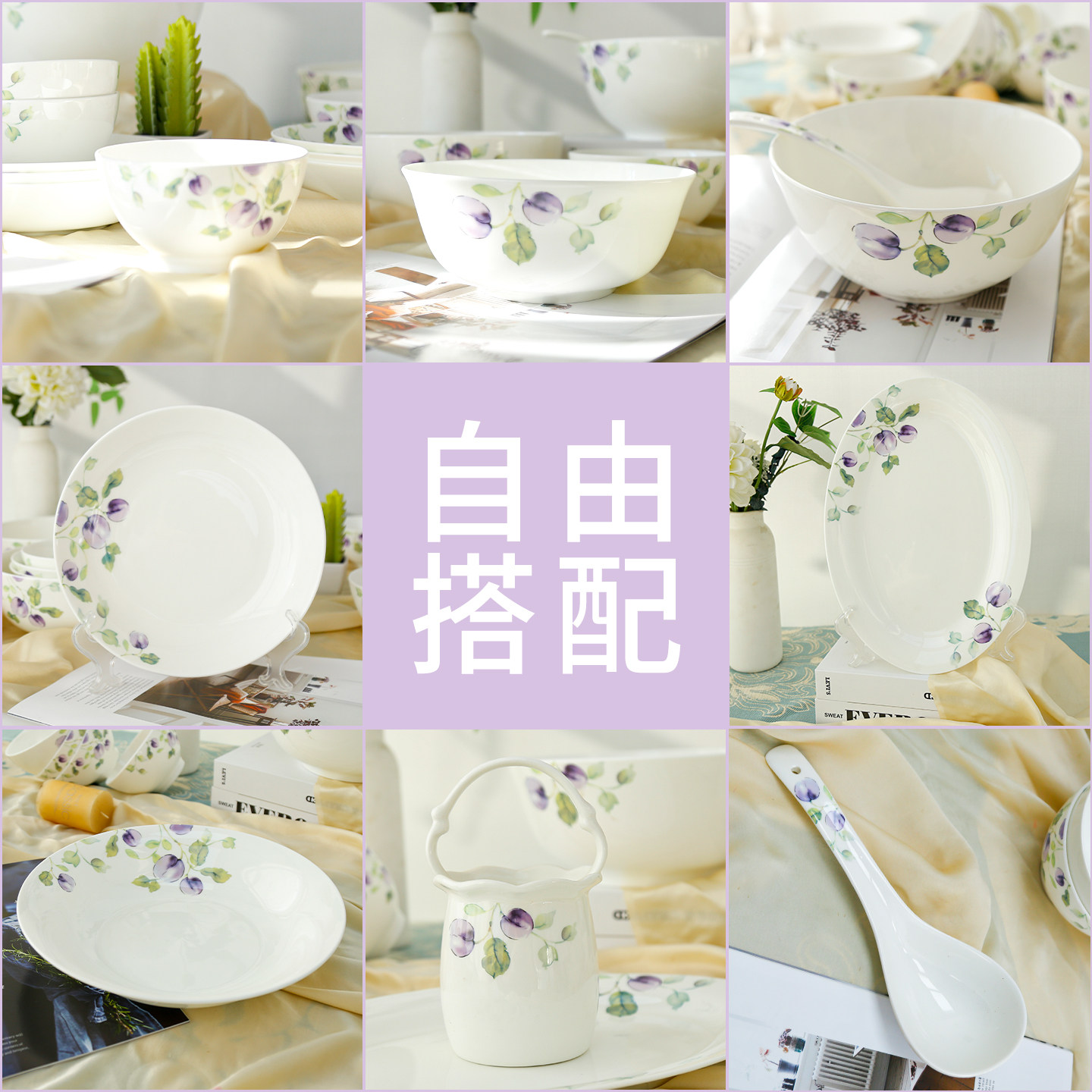 思佰得 碗碟套装散件家用diy自由搭配组合韩式碗盘子中式骨瓷餐具,餐饮具,盘,淘宝优惠券,粉丝福利购,淘宝优惠卷