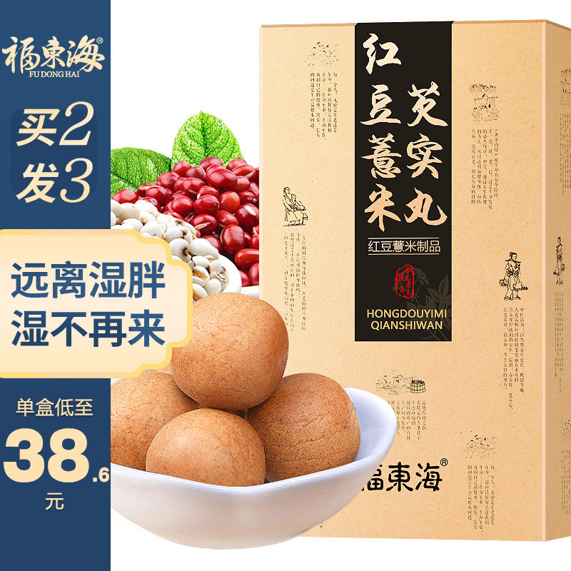 买2送1福东海山药红豆薏米芡实丸蜂蜜茯苓红豆薏米丸在类目 咖啡/麦片/冲饮, 天然粉粉食品中 - 来自Buy2taobao.com提供专业的淘宝代购服务