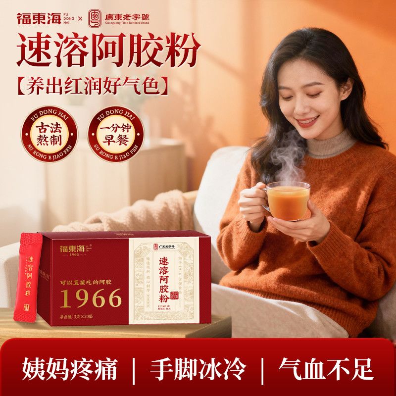 福东海阿胶速溶粉90g正宗阿胶原粉送礼滋补品便携小袋女士滋补品图片