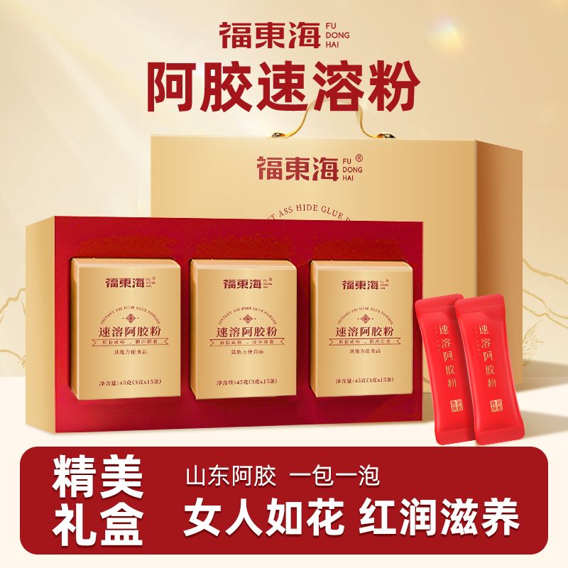 【节日送礼】福东海阿胶粉礼盒小金条独立包装驴皮速溶粉原粉图片