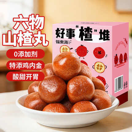 福东海六物山楂丸150克鸡内金陈皮搭脾胃积食儿童休闲零食独立装