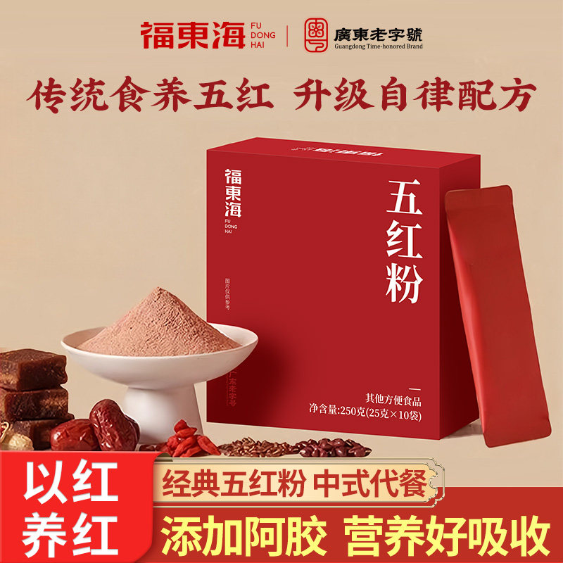 福东海五红粉250g五红汤免煮即食早晚代餐粉红枣枸杞阿胶营养冲饮