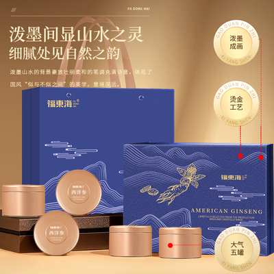 【年货礼盒】福东海加拿大西洋参片200g花旗参滋补品送长辈-DD