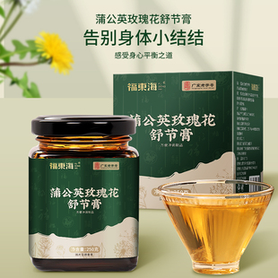 福东海蒲公英玫瑰花舒节膏除结节乳腺节消散舒节膏官方旗舰店正品