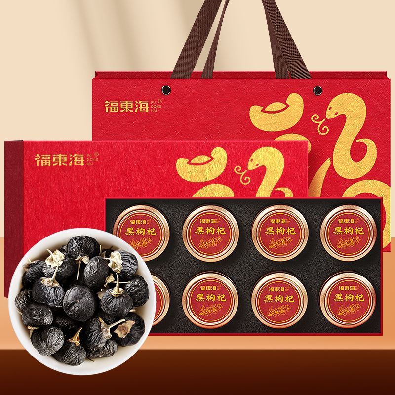 【送礼佳品】黑枸杞礼盒装小泡罐枸杞
