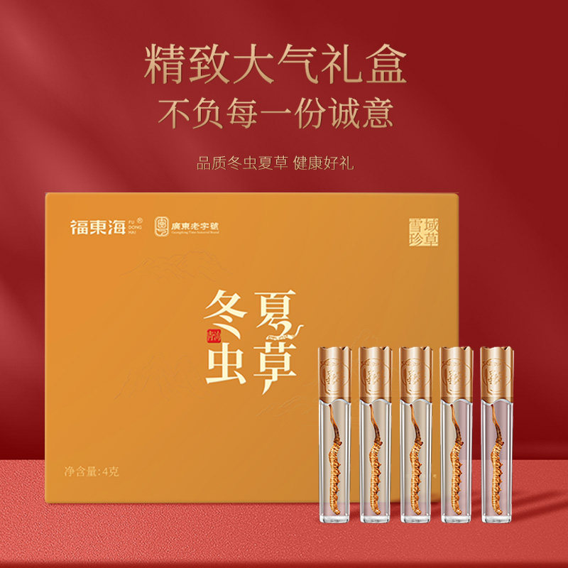 冬虫夏草礼盒4g共20根