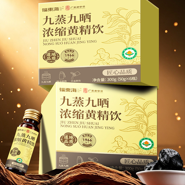 九蒸九晒浓缩黄精饮300ml图片