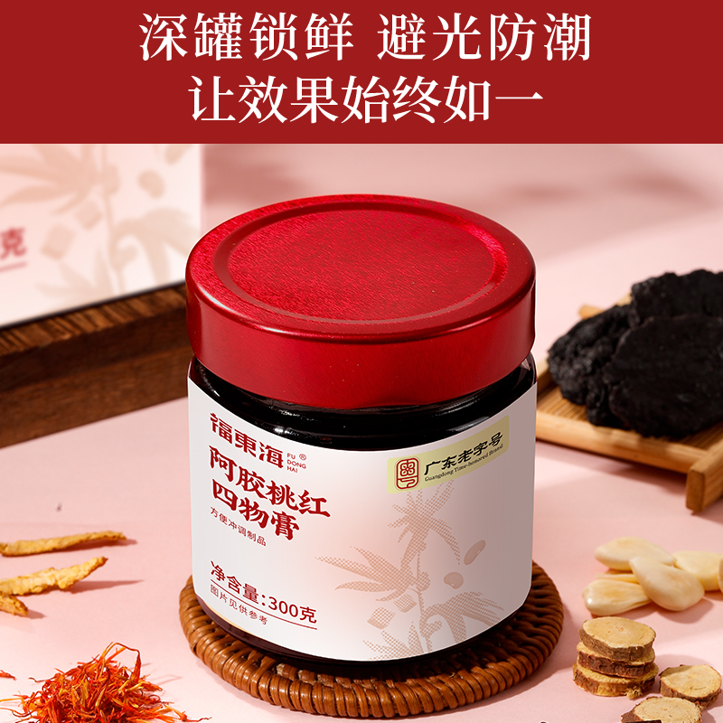 阿胶桃红四物膏300g调理滋补膏