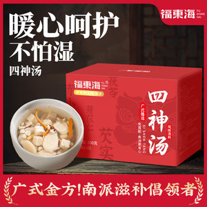 福东海四神汤200g山药莲子薏苡仁芡实茯苓独立包装炖汤煲汤养生汤