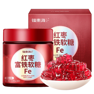 福东海富铁软糖60g独立包装孕妇哺乳含铁零食女性铁元素儿童小孩