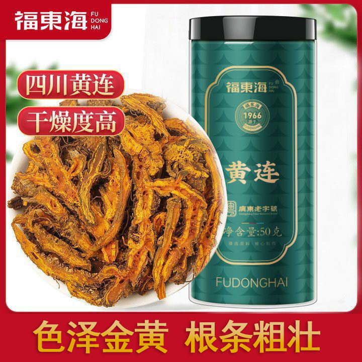 福东海黄连50g精选四川黄连鸡爪黄连川黄连苦黄连片煲汤泡水罐装
