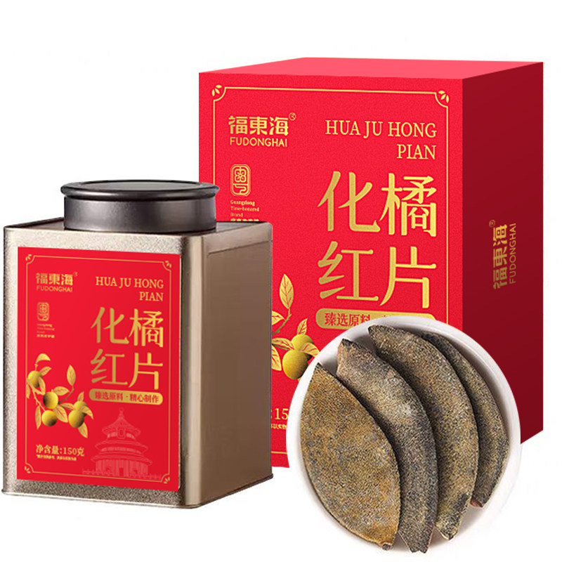 福东海化橘红皮片150g正宗广东化州橘红橘红切片化橘红果陈化桔红图片