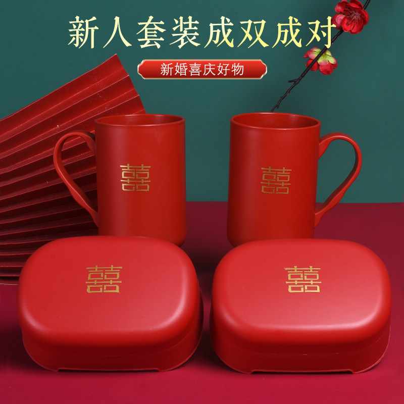 结婚洗漱杯牙刷杯婚礼陪嫁套装情侣漱口杯牙杯牙缸皂盒婚庆用品,家庭/个人清洁工具,洗漱杯,淘宝优惠券,粉丝福利购,淘宝优惠卷