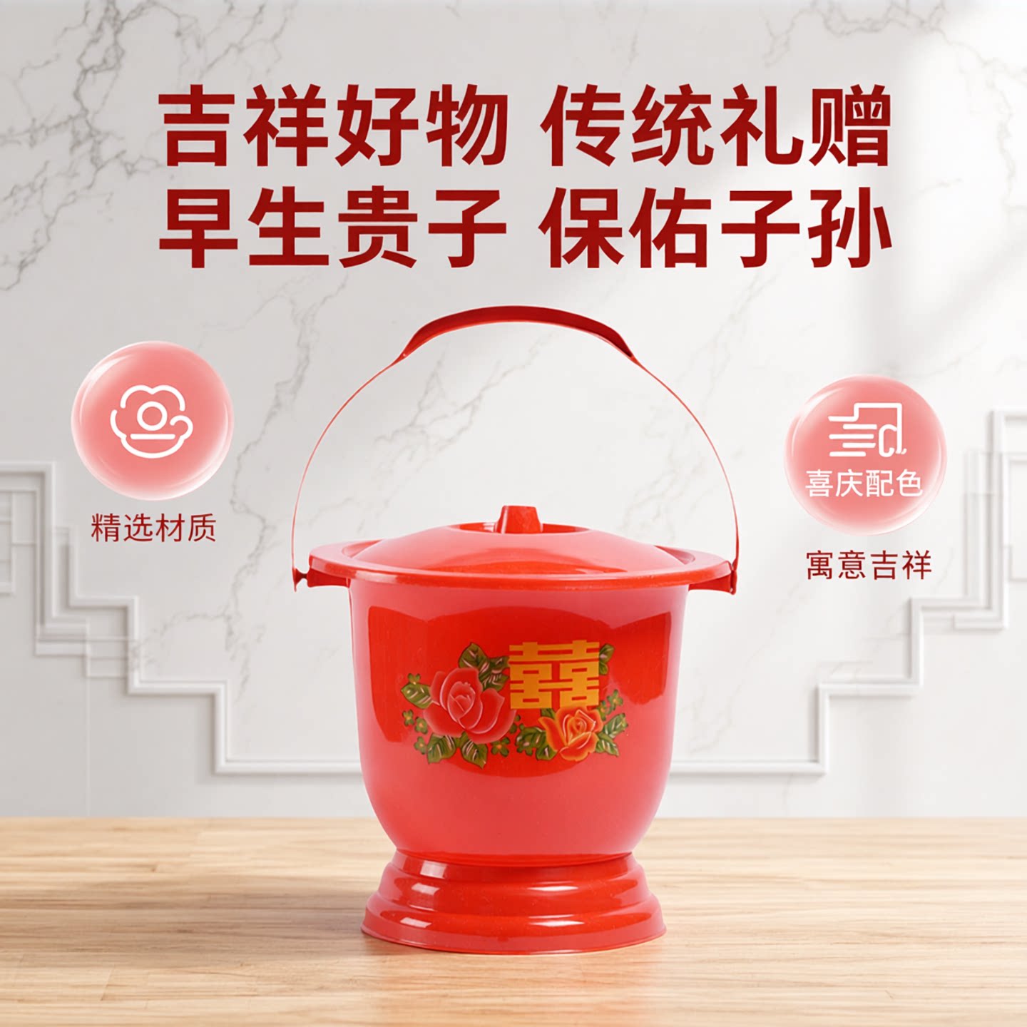 结婚痰盂女方陪嫁子孙桶结婚喜庆用品手提式马桶乔迁用塑料坐便桶