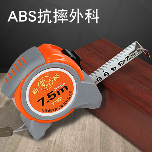 雄狮卷尺钢卷尺子盒尺