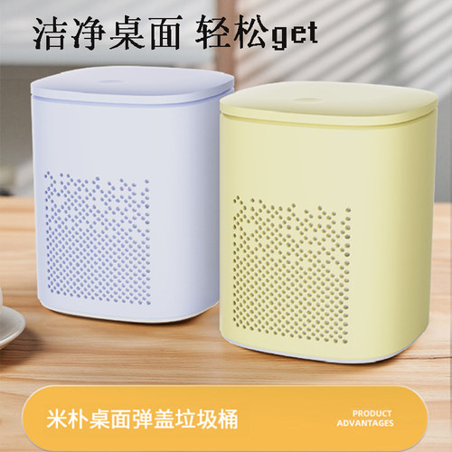 奶油风桌面垃圾桶家用按压式弹盖创意带盖按压双桶果皮纸屑收纳桶
