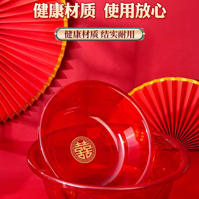 喜盆结婚透明洗脸盆婚礼用品大全女方陪嫁套装婚庆塑料红盆喜庆