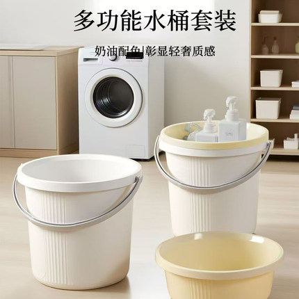 水桶家用大号加厚洗衣服塑料桶学生宿舍用盆桶套装手提式耐用圆桶