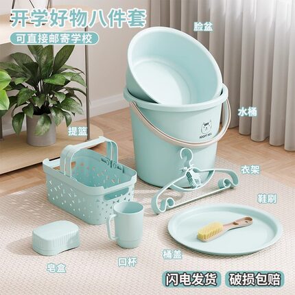 学生宿舍用生活洗漱用品加厚盆桶套装六件套军训住宿洗衣桶脸盆