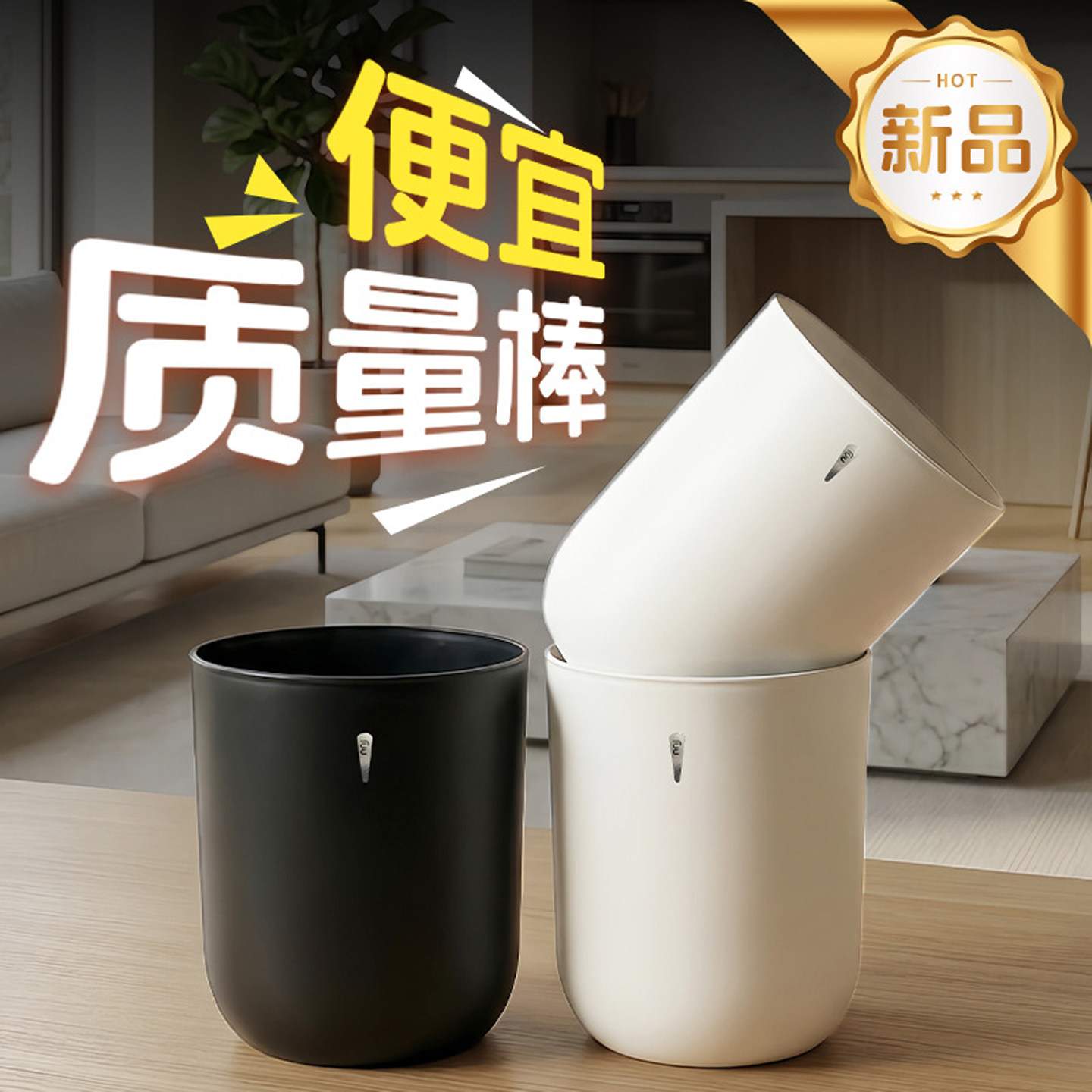 高级感轻奢垃圾桶大容量个性创意垃圾筒箱厨房卫生间客厅卧室家用