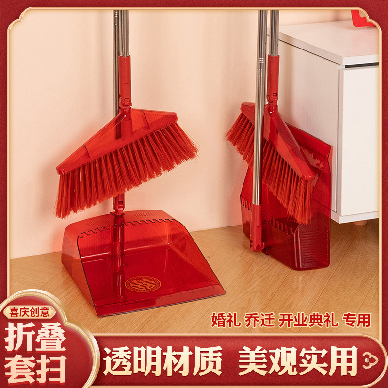 结婚红色扫把簸箕套装组合婚礼专用家用扫地扫帚单个婚庆用品大全