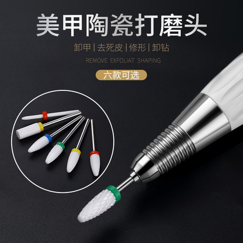 美甲电动卸甲打磨机不发烫替换