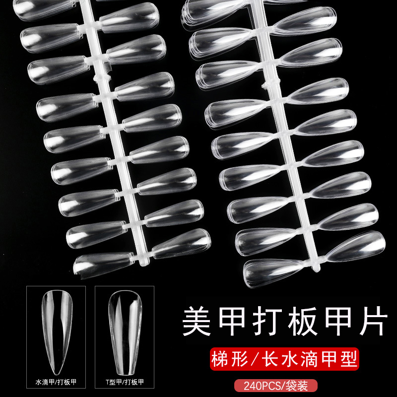 美甲打板甲片T形 美人长水滴杏仁梯形新手练习指甲款式造型展示板