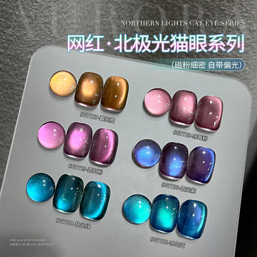 戈雅北极光猫眼爆闪逐光玻璃珠