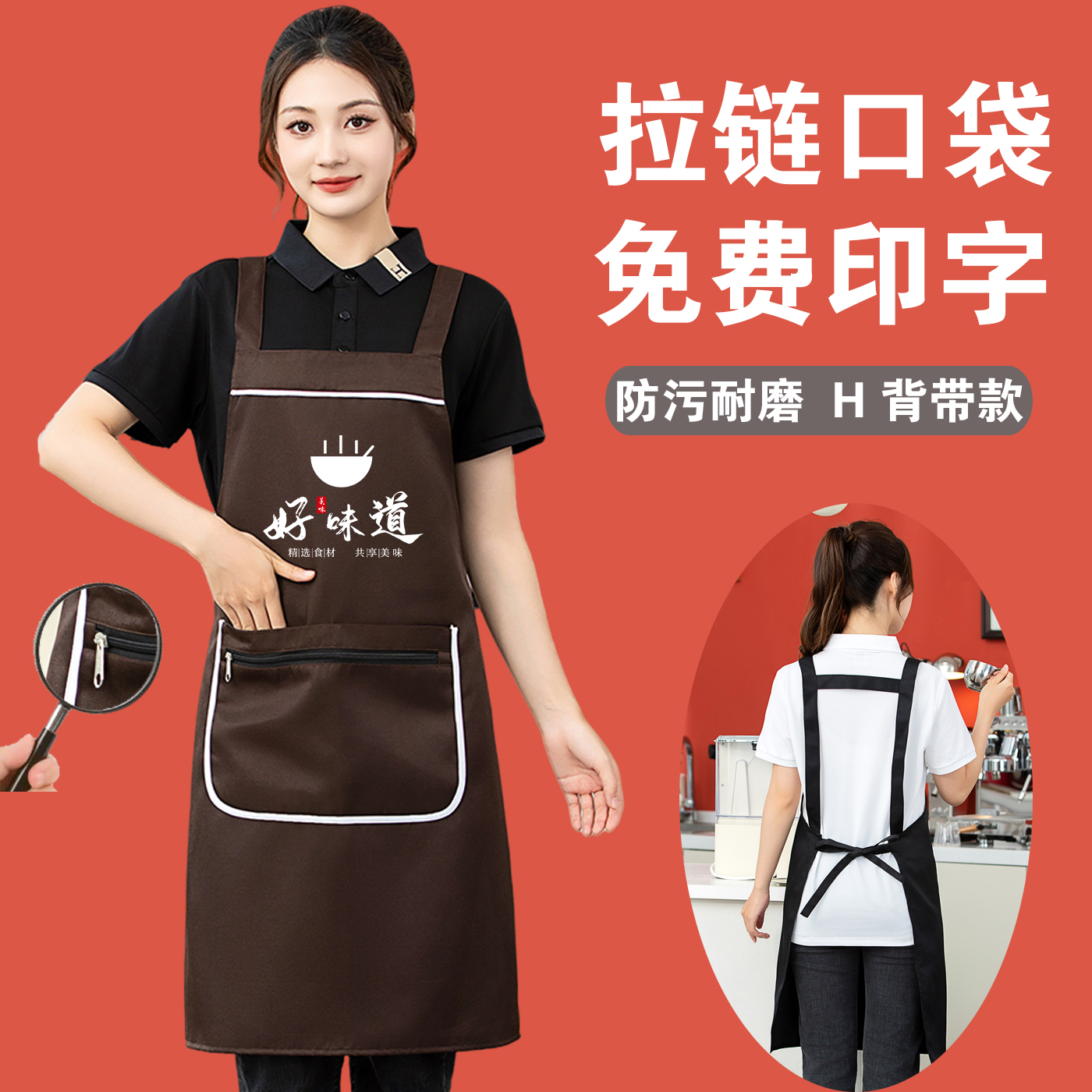 拉链大口袋围裙定制logo免费印字