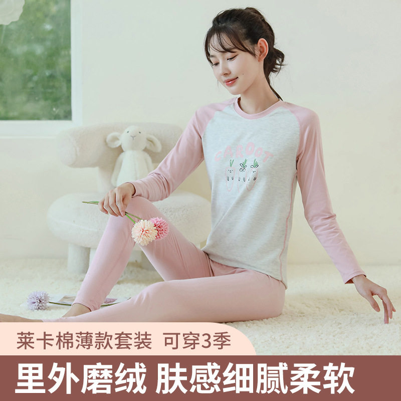 安菲雅莱卡少女撞色秋衣秋裤套装纯棉毛衫薄款初高中学生保暖内衣