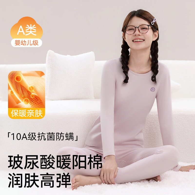 安菲雅女士加厚保暖内衣女孩玻尿酸暖阳棉秋冬季防寒套装秋衣秋裤