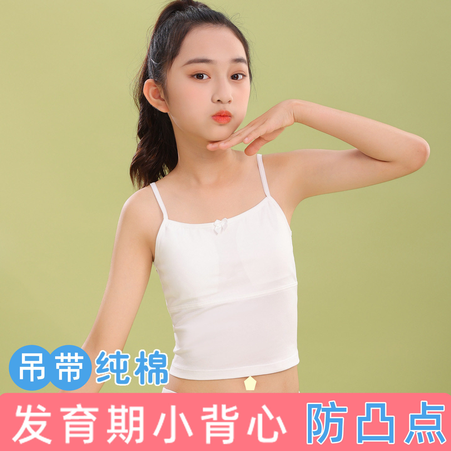女童发育期背心黑色纯棉儿童吊带发育内衣/抹胸