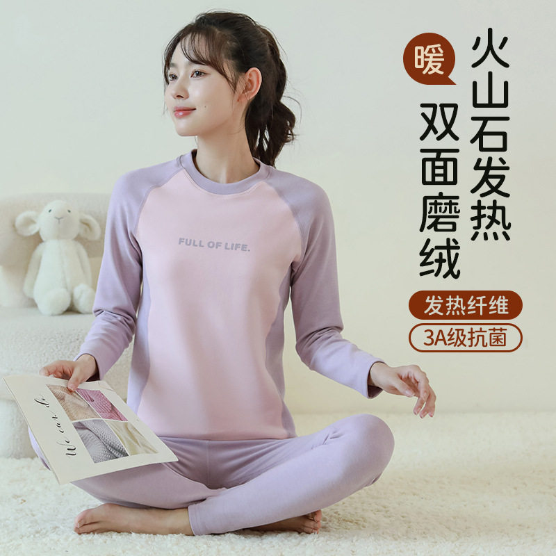 少女秋衣秋裤女士火山石发热纤维保暖内衣中大童初高中学生套装