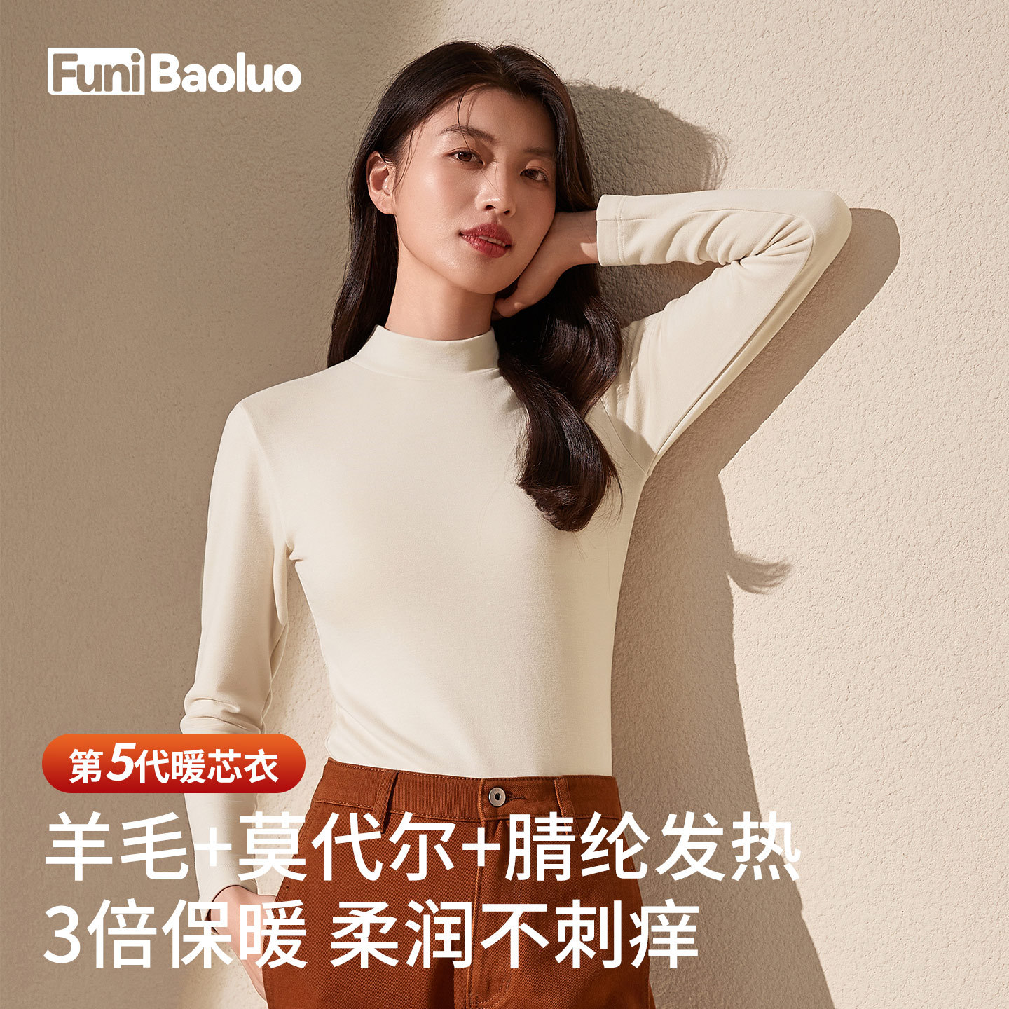 女士保暖上衣羊毛蚕丝德绒发热冬季加厚抗菌中领秋衣半高领打底衫