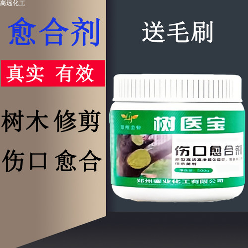树医宝植物伤口愈合剂杀菌防霉修复大树果树涂抹膏切口修复涂膜剂