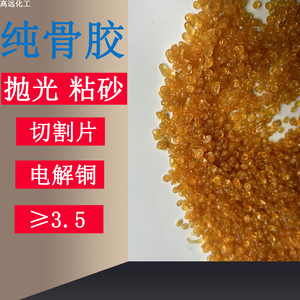 工业骨胶牛皮胶颗粒胶水